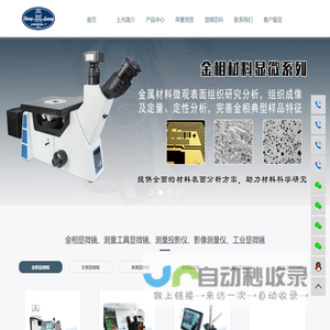 上海光学仪器厂-上海光学仪器一厂