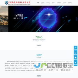 泉州羿辰网络科技有限公司-泉州羿辰网络科技有限公司