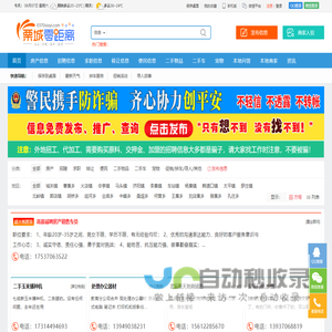 栗城零距离-找工作,找房子,找对象,找装修,夏邑县生活便民信息平台！