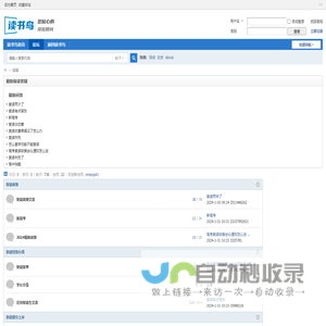 读书鸟复读论坛、讨论、复读交流平台 -  读书鸟复读交流平台!