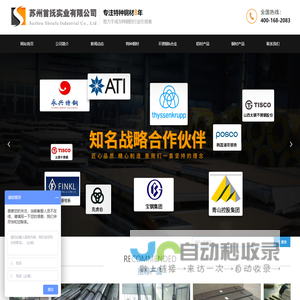 网站首页-苏州首抚实业有限公司