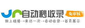生活导航站