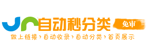 生活导航站